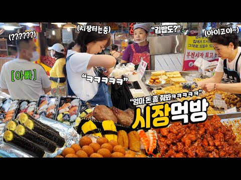 Видео: Корейская уличная еда MUKBANG Kimbab, Sushi, Spicy Chicken и т. д.. EATINGSHOW