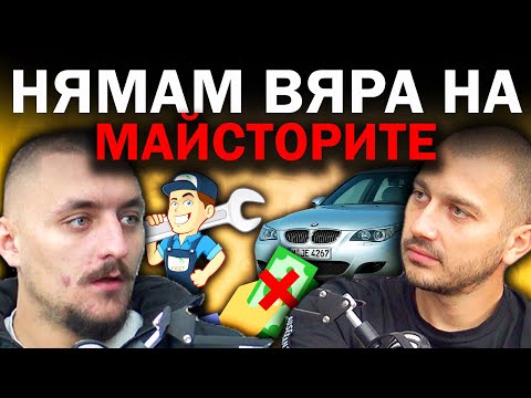 Видео: "НЕ ХАРЕСВАМ МОДИФИЦИРАНИ КОЛИ" | PersyArmy  | Епизод 119
