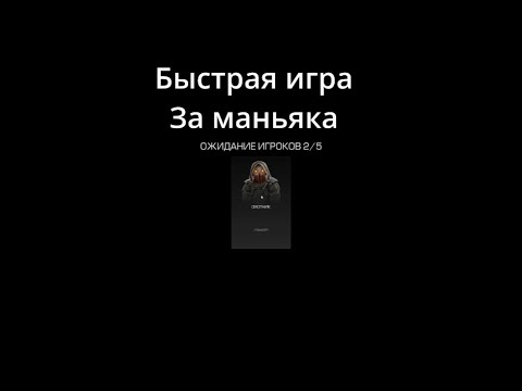Видео: STALCRAFT:X Быстрая игра за маньяка Ивент Взаперти