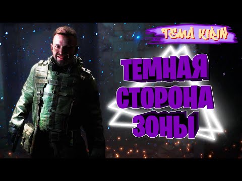 Видео: Кайфовый ИГРОСЮЖЕТ S.T.A.L.K.E.R. 2: Heart of Chornobyl /2\