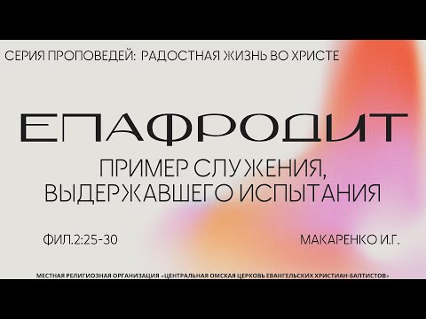 Видео: Воскресное богослужение (09.11.2025)
