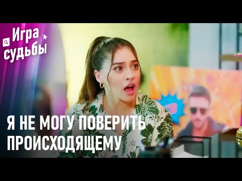 Видео: Что За Событие Удивило Аду? | Моменты Напряжения #95  - Игра судьбы
