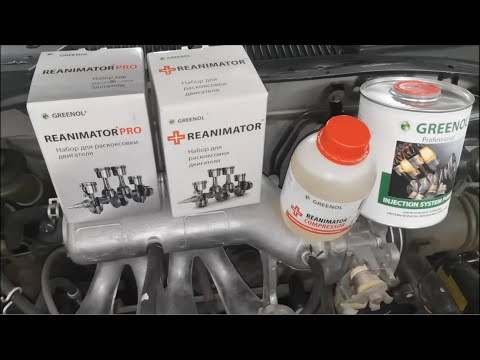 Видео: Гаражная раскоксовка TOYOTA Caldina - Тойота Калдина, препаратом ГРИНОЛ GREENOL REANIMATOR