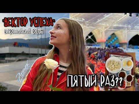 Видео: ВЛОГ: АРТЕК 11/23 || 42 дня в артеке part 1