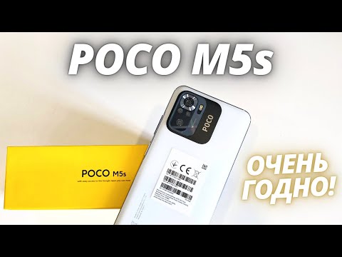 Видео: Купил Poco M5s! НОВЫЙ ЛИДЕР! Распаковка и Первые впечатления