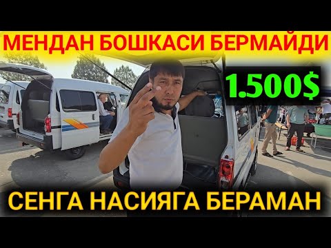 Видео: 11-СЕНТЯБР АРЗОН ДАМАСЛАР НАРХЛАРИ МЕНДА НАРХЛАРДИ ОЗИМ СИНДИРАМАН АНДИЖОН МАШИНА БОЗОРИ #new 