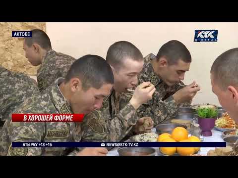 Видео: «Никто не бьет, не материт»: актюбинские новобранцы рассказали о первых днях в армии
