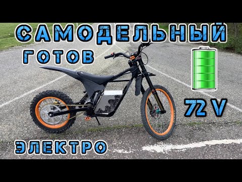 Видео: Часть 2. Самодельный электро мотик готов! Первый тест