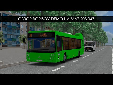 Видео: Обзор карты Борисов в Omsi 2 на МАЗ 203.047