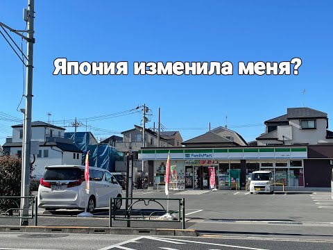 Видео: Немного о моей жизни в Японии.