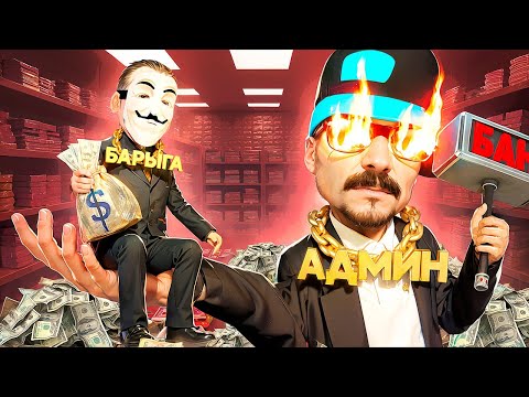 Видео: ВЫЧИСЛИЛ ВСЕХ БАРЫГ на ЧЕРНОМ РЫНКЕ в GTA CRMP (RODINA RP)