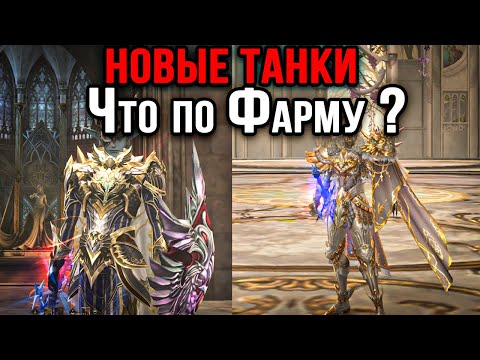 Видео: Храмовник или Шк ?? Кто лучше ? в Lineage 2 Essence