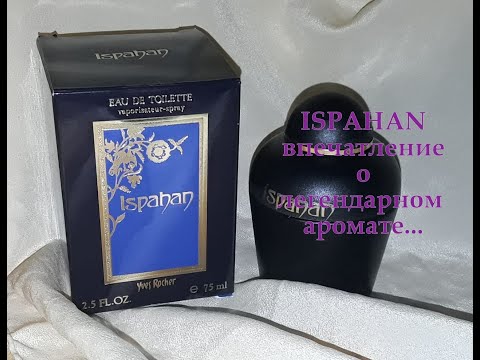 Видео: Возвращение парфюмерной легенды: Ispahan. Приобретение марта🌹