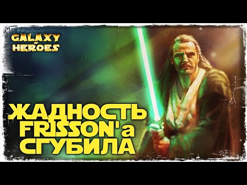 Видео: VS Dunker | 2-4-23 СЕЗОН ВА 5х5 | ТОХА | SWGOH #614