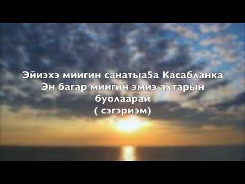 Видео: Вероника Степанова - Касабланка