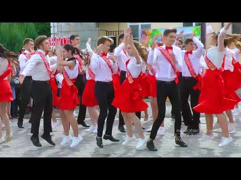 Видео: Флешмоб на последнем звонке 2019 гимназия ст  Ленинградская