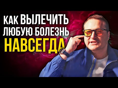 Видео: Ты не заслуживаешь то, что причиняет боль