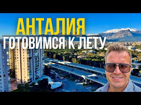 Видео: Сколько стоит снять квартиру в Турции Анталия в 2025. Недвижимость Виллы, квартиры.