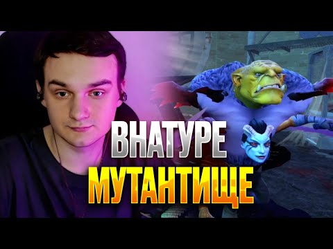 Видео: RAZE1X6 СОБРАЛ РЕАЛЬНОГО ФРИКА  В ДОТА МУТАЦИИ | DOTA MUTATION
