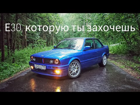 Видео: Рецепт веселой BMW E30 -- три литра и самоблок