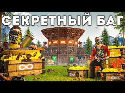 Видео: БАГ на БЕСКОНЕЧНЫЙ ПОРОХ! РЕЙД ВСЕХ КЛАНОВ в ОНЛАЙНЕ в Rust Раст