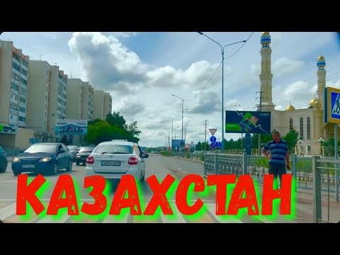 Видео: КАЗАХСТАН 🇰🇿 КОКЧЕТАВ 🌇 КОКШЕТАУ ✨НОВЫЙ ЗАКОН 🤷‍♀️ ИНФОРМАЦИЯ ДЛЯ ТЕХ КТО ЕДЕТ В КАЗАХСТАН 🤦‍♀️
