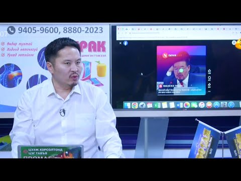 Видео: МОНГОЛ  КОММЕНТ 2025.11.10 MONGOL  COMMENT