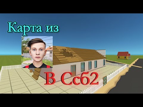 Видео: Я СДЕЛАЛ КАРТУ ИЗ SCHOOLBOY в Simple Sandbox 2