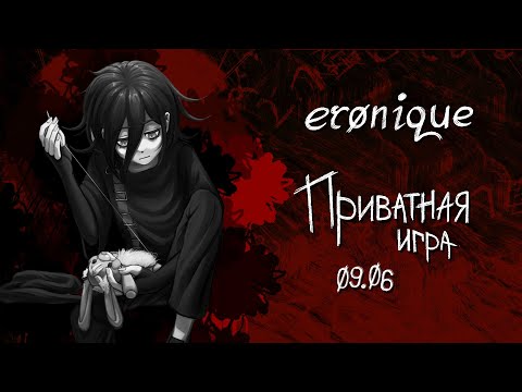 Видео: абстракция финала | danganronpa online: надэко акисэ | eronique