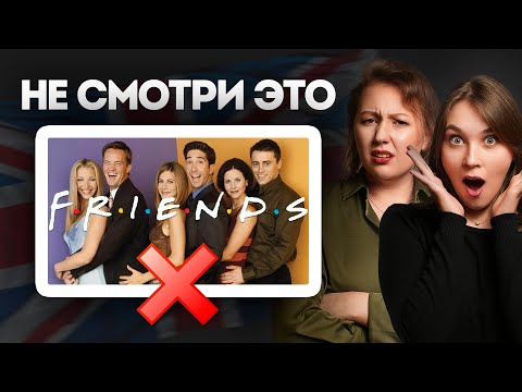 Видео: 10 популярных советов про английский, которые делают тебя тупее