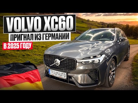 Видео: Пригон  Volvo XC60  гибрид в июле 2025 года