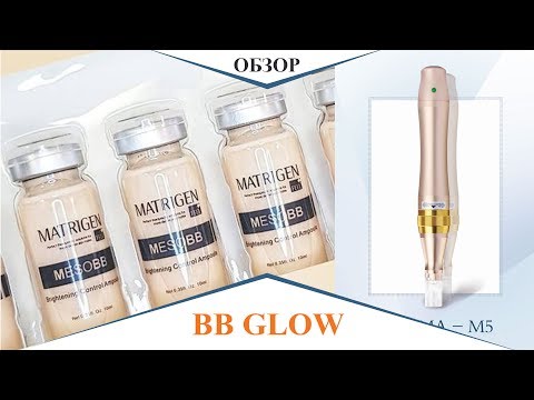 Видео: BB Glow Treatment, рассказываем и показываем всё о данной процедуре