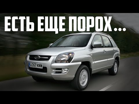 Видео: Стоит ли покупать Kia Sportage 2 (2002-2010)?