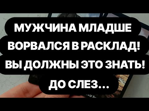 Видео: 💥 МУЖЧИНА МЛАДШЕ ЗАДУМАЛ ЭТО... ЭТО ЗАСТАВИТ ВАС УДИВИТЬСЯ!