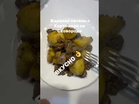 Видео: НУ ОЧЕНЬ ВКУСНО 🤗👍