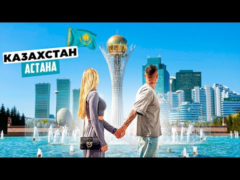 Видео: Казахстан – Астана: город с амбициями Дубая. Что посмотреть, достопримечательности, еда, цены.