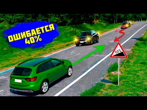 Видео: Кто должен уступить в такой ситуации?