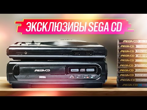 Видео: Эксклюзивы японской SEGA CD