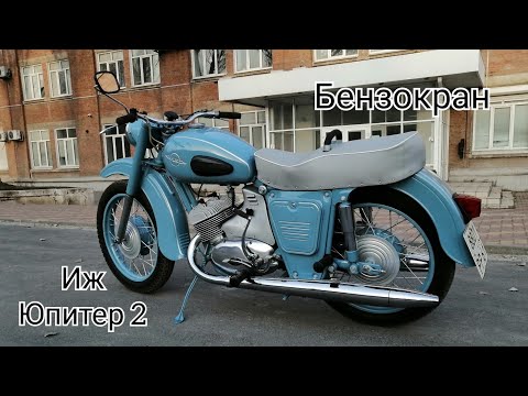 Видео: Иж Юпитер 2 1968 - бензокран - различия по годам выпуска