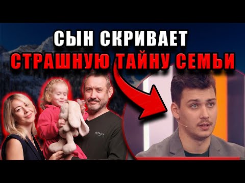 Видео: Профайлер разоблачил сына Усольцевой: что он скрывает от всех и почему это может быть ужасно