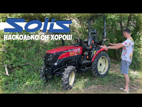 Видео: Знакомство с Трактором Solis-Gold 26 Mit 4x4 9+9 STD