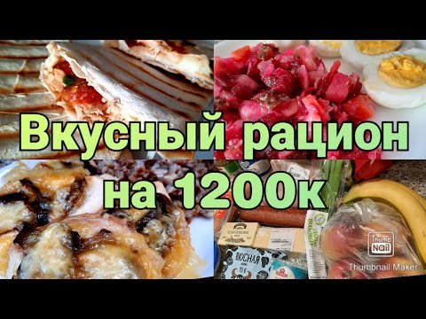 Видео: -31 кг👌/ Дневник питания🥗/ Как отличить физический голод от психологического?🤷‍♀️