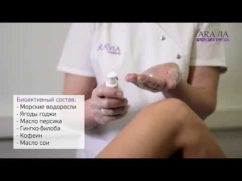 Видео: Бандажное обертывание тела от ARAVIA Organic