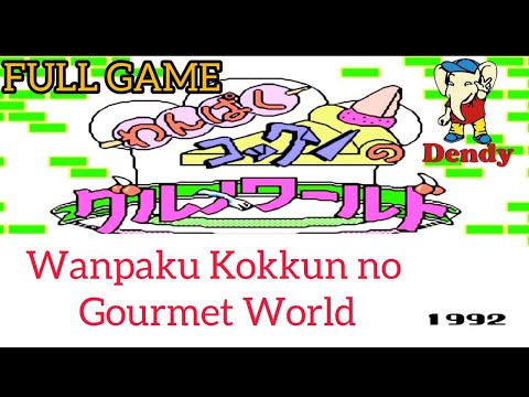 Видео: Wanpaku Kokkun no Gourmet World | Полное прохождение