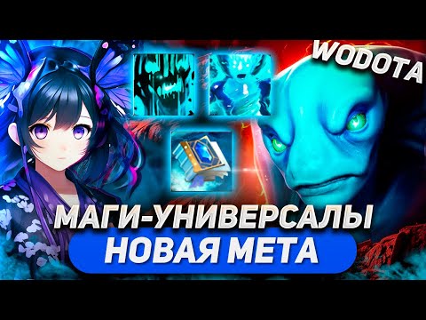 Видео: ПЫТАЮСЬ ВВЕСТИ ЭТО В ТРЕНДЫ / MORPHLING ИНТЕЛЛЕКТ / WORLD OF DOTA / SOLO