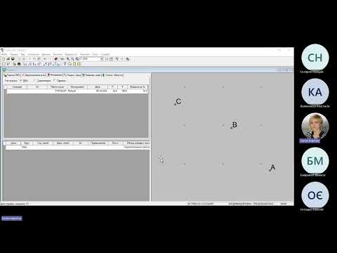 Видео: Практична робота №4  Зрівноваження багатократних засічок в програмному комплексі Credo