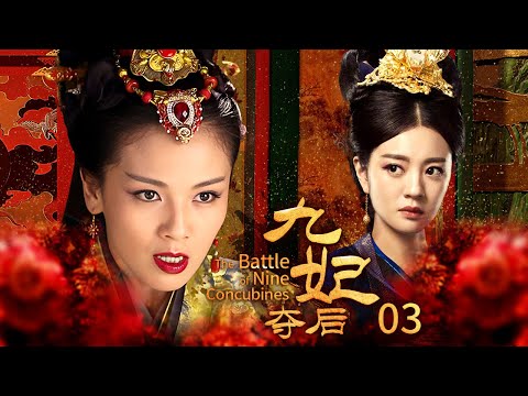 Видео: Рожденная служанкой, победила 8 наложниц, стала любимой императрицей в Мин, бездетная.EP03