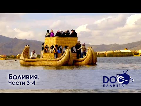 Видео: Земля.Гид для путешественников.Боливия.Части 3-4 - Документальный фильм - Сборник