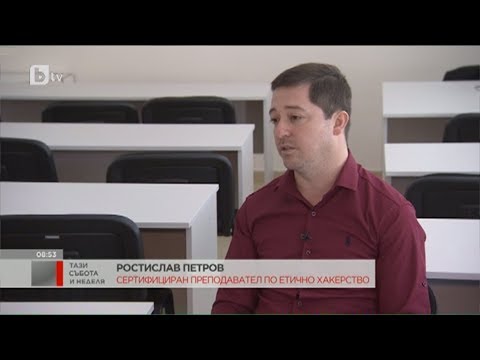 Видео: Какво има в "тъмната мрежа" и с какво се занимава етичният хакер?
