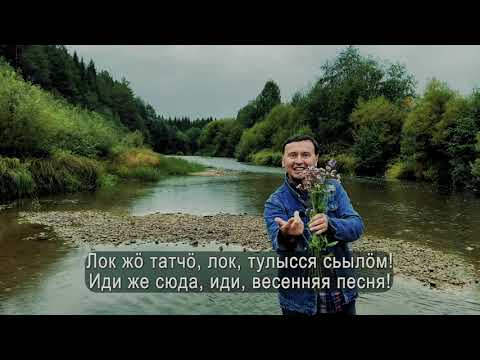 Видео: МЕНАМ БИЧИРОК